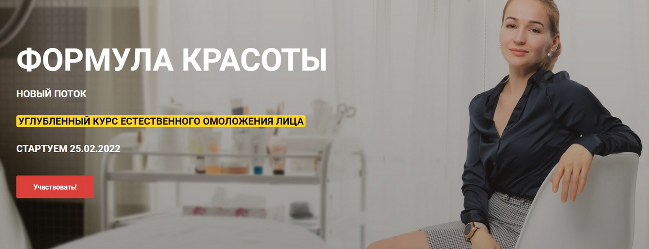 [Оксана Левина] Формула красоты (2022)_0.png